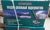 Автономный обогреватель 12/24В, дизельное топливо