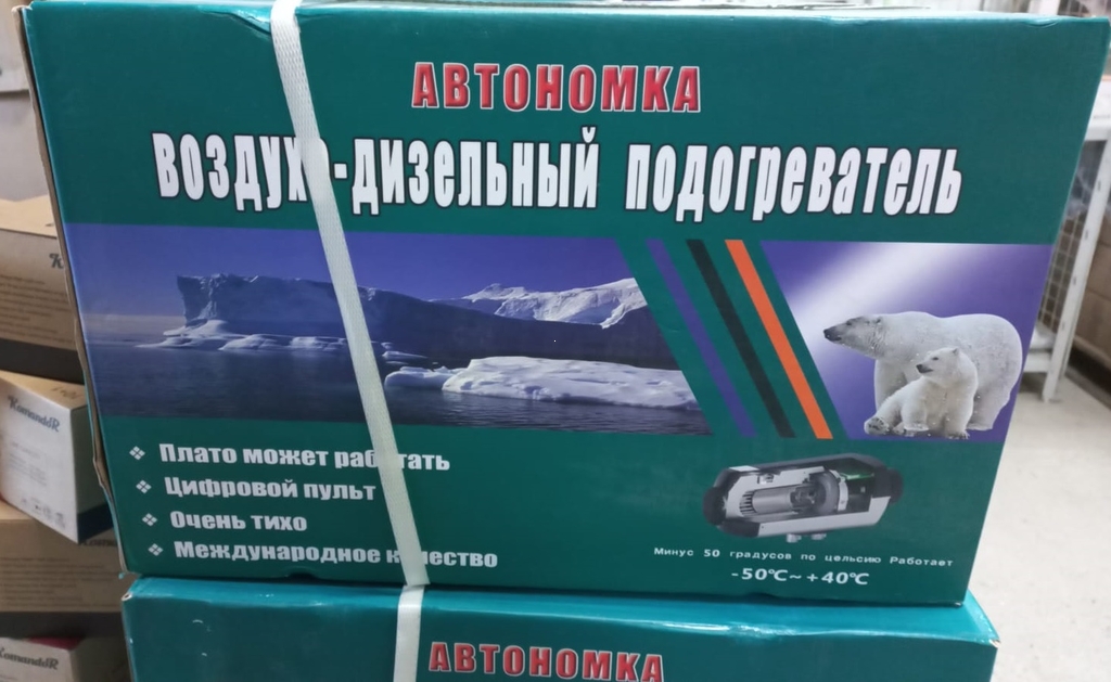 Автономный обогреватель 12/24В, дизельное топливо