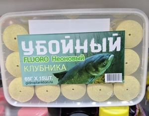 Гидропланктон УБОЙНЫЙ в КОНТЕЙНЕРЕ (65г*15шт) FLUORO неоновый, Клубника