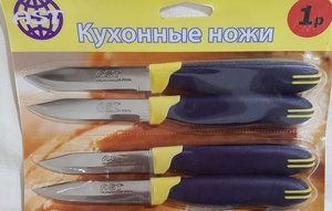 Нож №1 3" пластиковая ручка арт 1р (12/60)