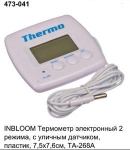 Термометр электронный с датчиком, 473-041
