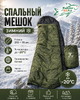 Спальный мешок зимний 210*75см, (-20С) Китай