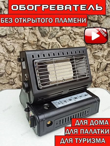Плитка газовая от цанг баллончика + обогреватель, 2 в 1 (1/4)