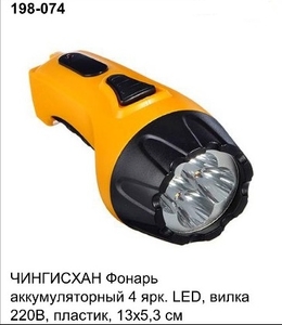 Фонарь аккум., 4 LED, 198-074 (48)