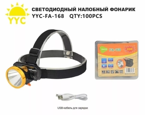 Фонарик налобный аккум 2400mAh, отражатель, пластик BOX, FA168А/DS-040