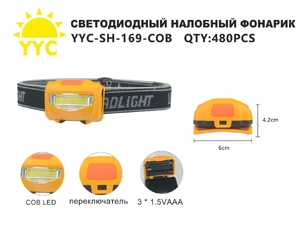 Фонарик налобный на батарейках 3хААА, COB LED, 3W, 169-COB (1/60)