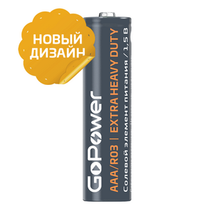 R3 GoPower батарейка ААА (60/1200)