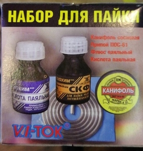 Набор для пайки (канифоль, флюс, кислота, припой) VI-TOK (100)