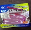 Силиконовая приманка 7шт CUSTOM 3.0" #DB22