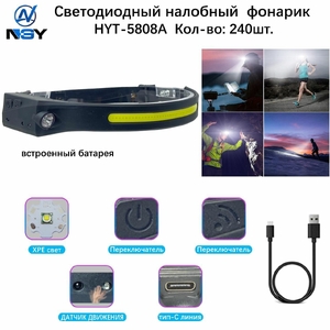 Фонарик налобный аккум HYT-5808А