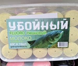 Гидропланктон УБОЙНЫЙ в КОНТЕЙНЕРЕ (65г*15шт) FLUORO неоновый, Молоко топл.