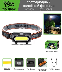 Фонарик налобный аккумуляторный MT-8014