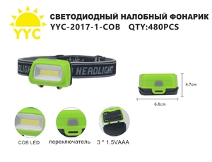 Фонарик налобный на батарейках 3хААА, 2017-1-COB