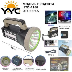 Фонарик ручной аккумуляторный STD-1160