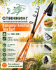 Спиннинг телескоп Tele SURF Komandor Ambition, 100-250гр, 4,5м (1/20)