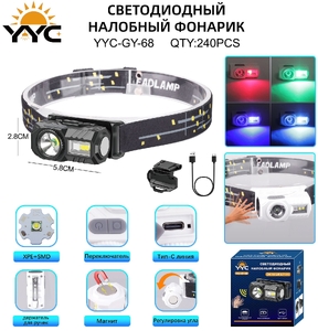 Фонарик налобный аккумуляторный GY-68