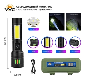 Фонарик ручной аккум YYC-2309-PM10-TG