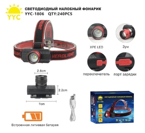 Фонарь налобный аккумуляторный ZOOM, шнур USB, YYC-1806 (HT-666)