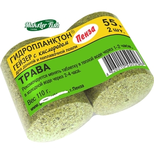 Технопланктон "Гидропланктон" Гейзер (55г*2шт) трава