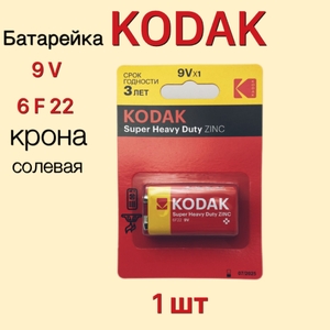 6F22 Kodak крона BL-1 Super Heavy Duty 9V (10/50)