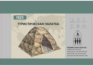 Палатка туристическая 3-х местная ES 1623 - автоматическая (971623)