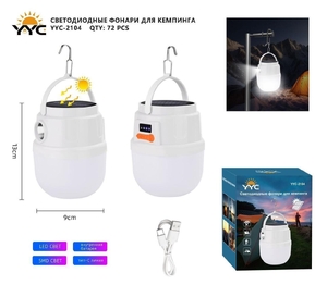 Фонарик кемпинговый аккумуляторный YYC-2104