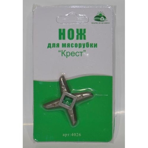 Нож для мясорубок Крест 4,7 см