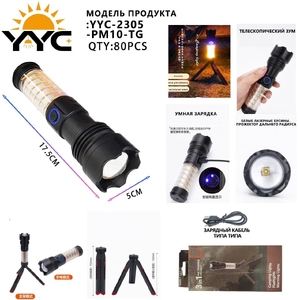 Фонарик ручной + кемпинг аккум 3в1, YYC-2305-PM10-TG