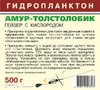 Смесь прикормка с Гейзером АМУР-ТОЛСТОЛОБИК для донной ловли, 500гр