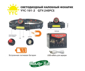 Фонарик налобный аккум ZOOM, магнит, Т6 + COB LED YYC-101-2 (60/240)