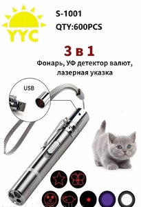 Фонарь аккумуляторный, лазерная указка, UF детектор валют S-1001