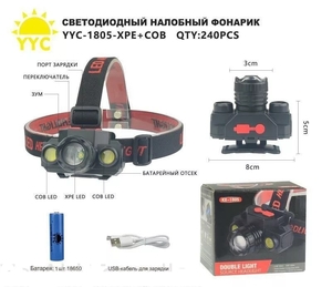 Фонарик налобный аккумуляторный XPE + COB YYC-1805