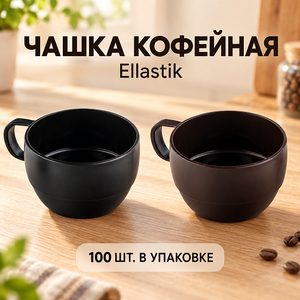 Чашка кофейная Ellastik (5/100)