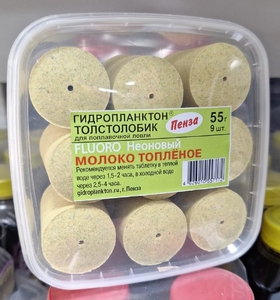 Технопланктон "Гидропланктон" в КОНТЕЙНЕРЕ (55г*9шт) FLUORO, топл. молоко