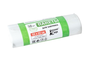 Фасовочные пакеты в рулоне ДЛЯ ЗАВТРАКОВ 25*32см по 50шт ДС-07 (5/120)