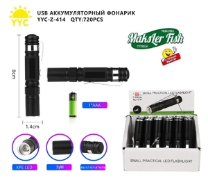 Фонарик ручной на батарейке 1*ААА, YYC-Z-414