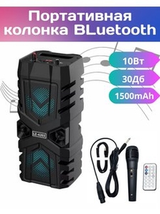 Колонка беспроводная с микрофоном, LZ-4203