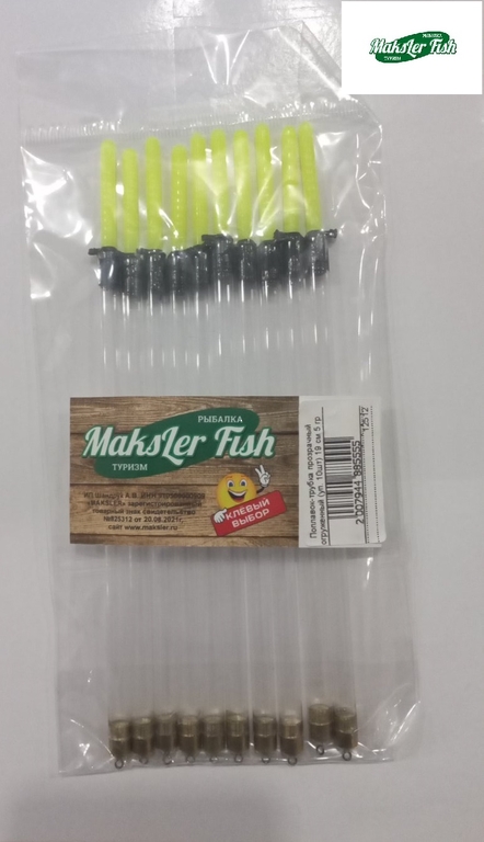 Поплавок Maksler Fish огруженный (уп. 10шт) 19 см 5 гр желтый