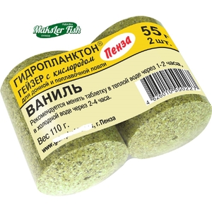 Технопланктон "Гидропланктон" Гейзер (55г*2шт) ваниль