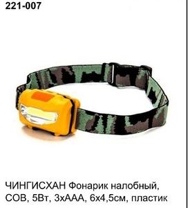 Фонарик налобный на батарейках 3хААА, COB, 5 Вт, 221-007 (48)
