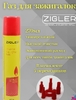 Газ для зажигалок "ZIGLER" 270 мл / 110гр (6/24)