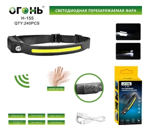 Фонарик налобный аккумуляторный H-155