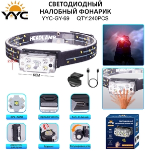 Фонарик налобный аккумуляторный GY-69