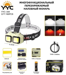 Фонарик налобный аккумуляторный YYC-334 (красный и белый) (40/160)