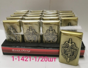 Зажигалка газовая металл, 1-1421-1