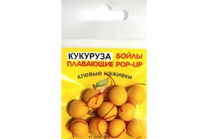 Мини бойлы оснащенные нить, 15шт, 6мм. кукуруза (5/25)