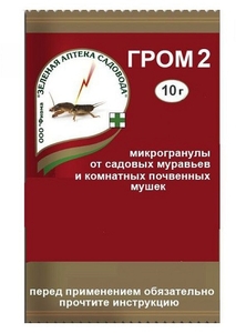 ГРОМ-2 от муравьев и мушек 10 гр.