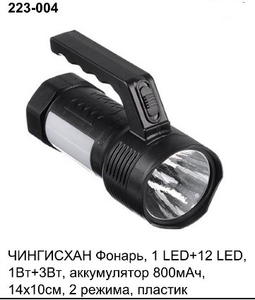 Фонарь аккум., 1+12 LED, 223-004 (50)
