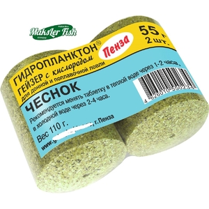 Технопланктон "Гидропланктон" Гейзер (55г*2шт) чеснок