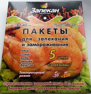 Пакеты для запекания  30*40см ( за уп. 5шт) (1/50)